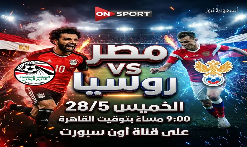 إحداثيات تردد قناة أون سبورت 2026 نايل سات لمتابعة مباراة المنتخب المصري اليوم