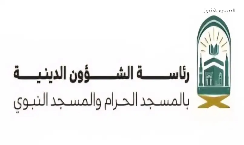 اعتماد جدول أئمة الحرمين للأسبوع المقبل.. أسماء الأئمة في المسجد الحرام والنبوي