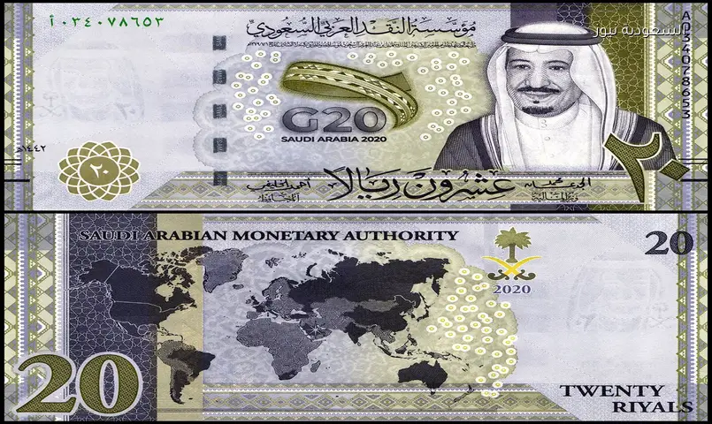 الريال السعودي يحافظ على استقراره أمام الجنيه في البنوك المصرية اليوم
