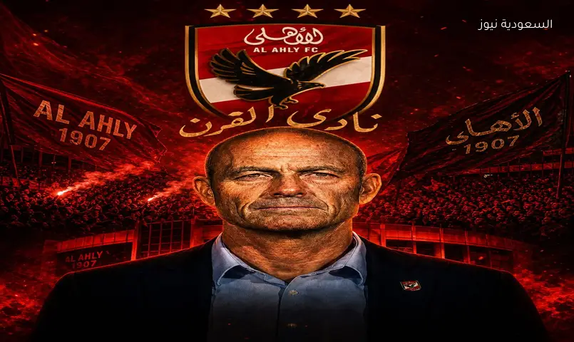 العرض النهائي من الأهلي لحسم مصير توروب من الرحيل