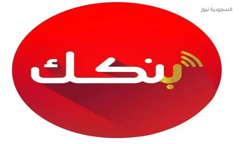 بنك الخرطوم.. خطوات فتح حساب أونلاين بالرقم الوطني لجميع العملاء