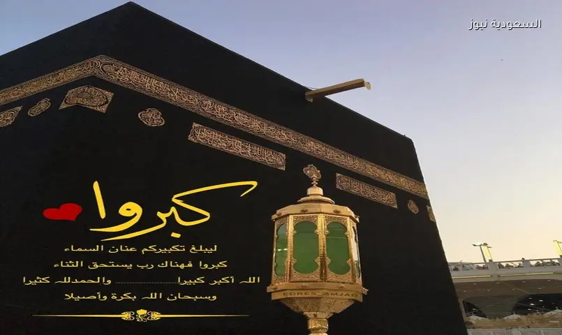 تردد التكبيرات عبر فضائية سما الأردن نايل سات طوال اليوم بصوت عذب