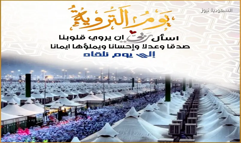 تردد قناة الحج السعودية لبث المناسك قبل يوم التروية 2026 نايل سات وعرب سات