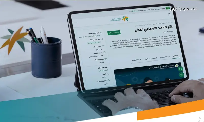قبل العيد.. تعديل مواعيد صرف معاش الضمان الاجتماعي والأهلية للدفعة 54