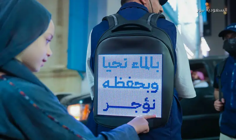 «مي» يوزع حقائب رقمية لتوعية الحجاج بترشيد المياه بـ11 لغة