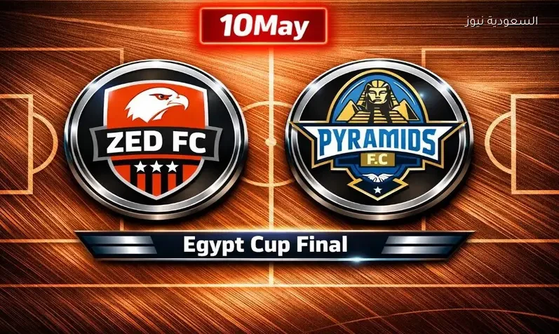 مشاهدة مباراة بيراميدز وزد يلا شوت بث مباشر اليوم في نهائي كأس مصر