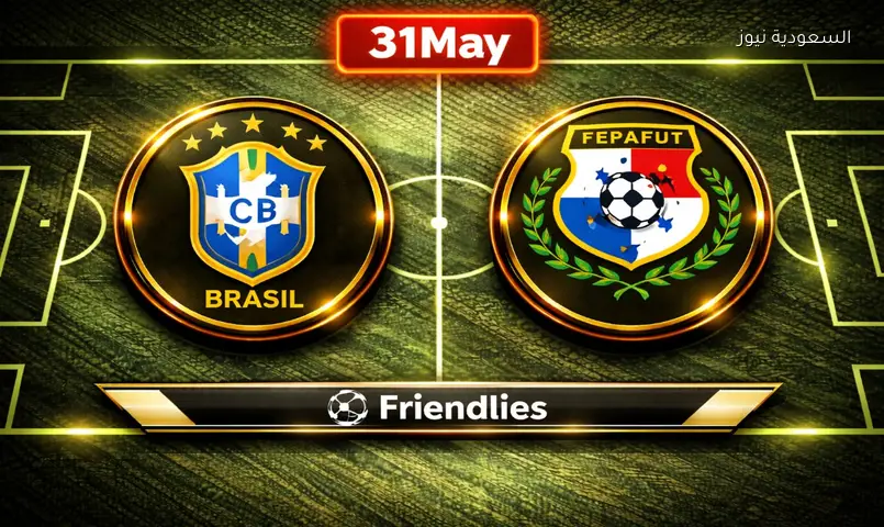 مشاهدة مباراة البرازيل وبنما الودية يلا شوت اليوم بث مباشر إستعدادا لكأس العالم
