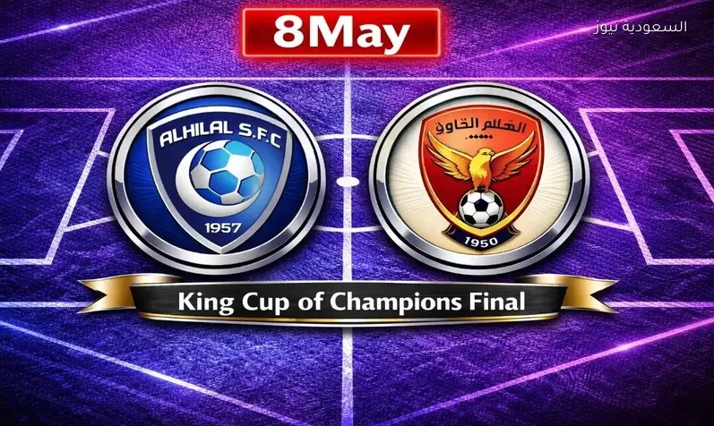 البطل هلالي.. نتيجة مباراة الهلال والخلود في كأس الملك أغلي الكؤوس