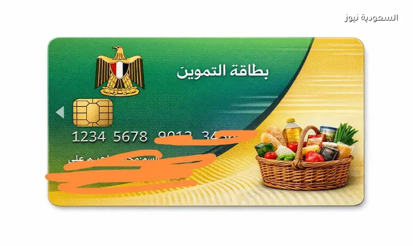 موعد صرف آخر دفعة من منحة التموين 400 جنيه والفئات المستحقة