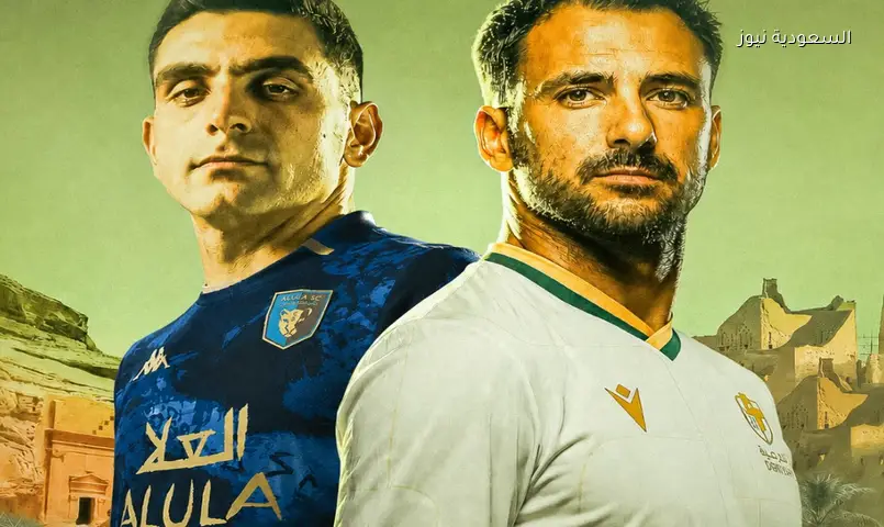 نهائي “البلاي أوف” بين الدرعية والعلا: البطاقة الأخيرة للصعود إلى دوري روشن