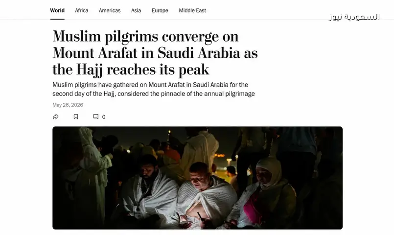 واشنطن بوست: السعودية تدير حج 2026 وسط حرارة مرتفعة وتوترات إقليمية